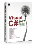 Visual C# 2017從零開始