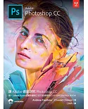 跟Adobe徹底研究Photoshop CC 2018