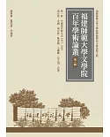 中國現代散文史（1917-1949）
