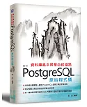 資料庫高手昇華必經道路：解析PostgreSQL原始程式碼