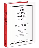 The Mr Porter Paperback紳士的風格：來自經典英倫時尚指標的風格養成指南，樂於身為男人，活出不凡氣派