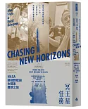 冥王星任務：NASA新視野號與太陽系盡頭之旅（繼阿波羅號與航海家號後，二十一世紀人類再度探索未知星球的傳奇故事）