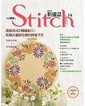 Stitch刺繡誌14：漫遊春日の刺繡旅行：收藏在縫紉盒裡的回憶手作：裝飾髮辮繡×實用織補繡