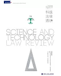 科技法律透析月刊第31卷第08期