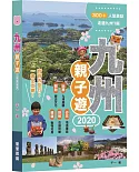 九州親子遊2020