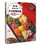 BRUNO多功能電烤盤100道料理：操作簡單×清洗容易，一台搞定所有菜色!