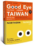 GOOD EYE 台灣挑剔指南：第一本讓世界認識台灣的中英文風格旅遊書（中英雙語）
