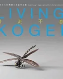 Living Kogei：Contemporary Japanese Craft from the Ise Collection