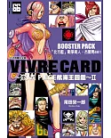VIVRE CARD~ONE PIECE航海王圖鑑~ Ⅱ 10