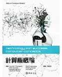 計算機概論 (Campbell/Technology for Success: Computer Concepts 1e)