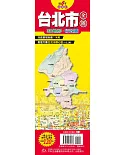 台灣縣市地圖王：台北市全圖