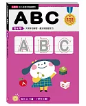 【幼小銜接初階練習本】ABC