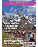 BiCYCLE CLUB 國際中文版74
