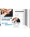 爵士鋼琴入門必修超詳細影音教學（一）（三版/ 附一片DVD）