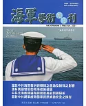 海軍學術雙月刊55卷3期(110.06)