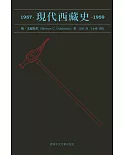 現代西藏史 1957–1959