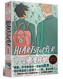 HeartStopper 戀愛修課 第一集