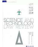 科技法律透析月刊第33卷第08期