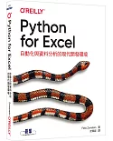Python for Excel｜自動化與資料分析的現代開發環境