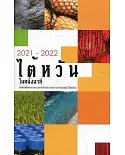 2021-2022國情小冊-泰文