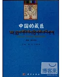 中國的藏醫 中文、英文、藏文