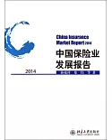 中國保險業發展報告.2014