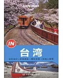 Lonely Planet ：IN台灣