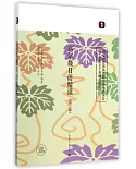 高年級日語精讀.1(第二版)