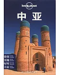 lonely planet：中亞