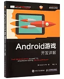 Android游戲開發詳解