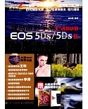 蜂鳥攝影學院Canon EOS 5Ds/5Ds R單反攝影寶典