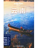 Lonely Planet：雲南