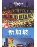 Lonely Planet旅行指南系列-IN·新加坡