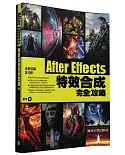 After Effects特效合成完全攻略