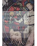 基督教與近代中國教育
