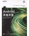 Android 併發開發