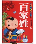 中華兒童國學經典（注音彩圖版）（全8冊）