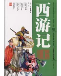 中國古典四大名著（無障礙閱讀學生版）（全8冊）