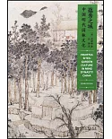 蘊秀之域：中國明代園林文化