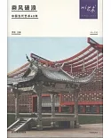 Hi藝術006乘風破浪：中國當代藝術40年