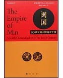 閩國：10世紀的中國南方王國
