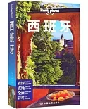 lonely planet：西班牙