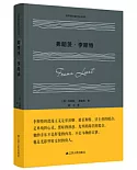 世界音樂家傳記叢書：弗朗茨·李斯特