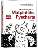 Python數據視覺化之Matplotlib與Pyecharts