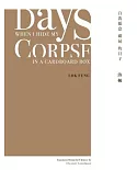 Days When I Hide My Corpse in a Cardboard Box: Selected Poems