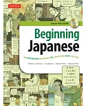 Beginning Japanese: An Integrated Approach to Language and Culture