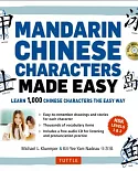 Mandarin Chinese Characters Made Easy: Learn 1,000 Chinese Characters the Easy Way: HSK Levels 1 & 2