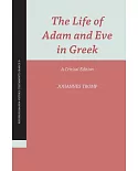 The Life of Adam and Eve in Greek