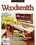 Woodsmith Vol.39 No.234 12-1月號/2017-18