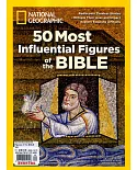 國家地理雜誌 特刊 50 Most Influential Figures of the BIBLE
